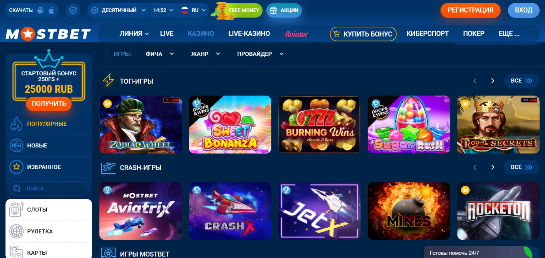 Мостбет Mostbet