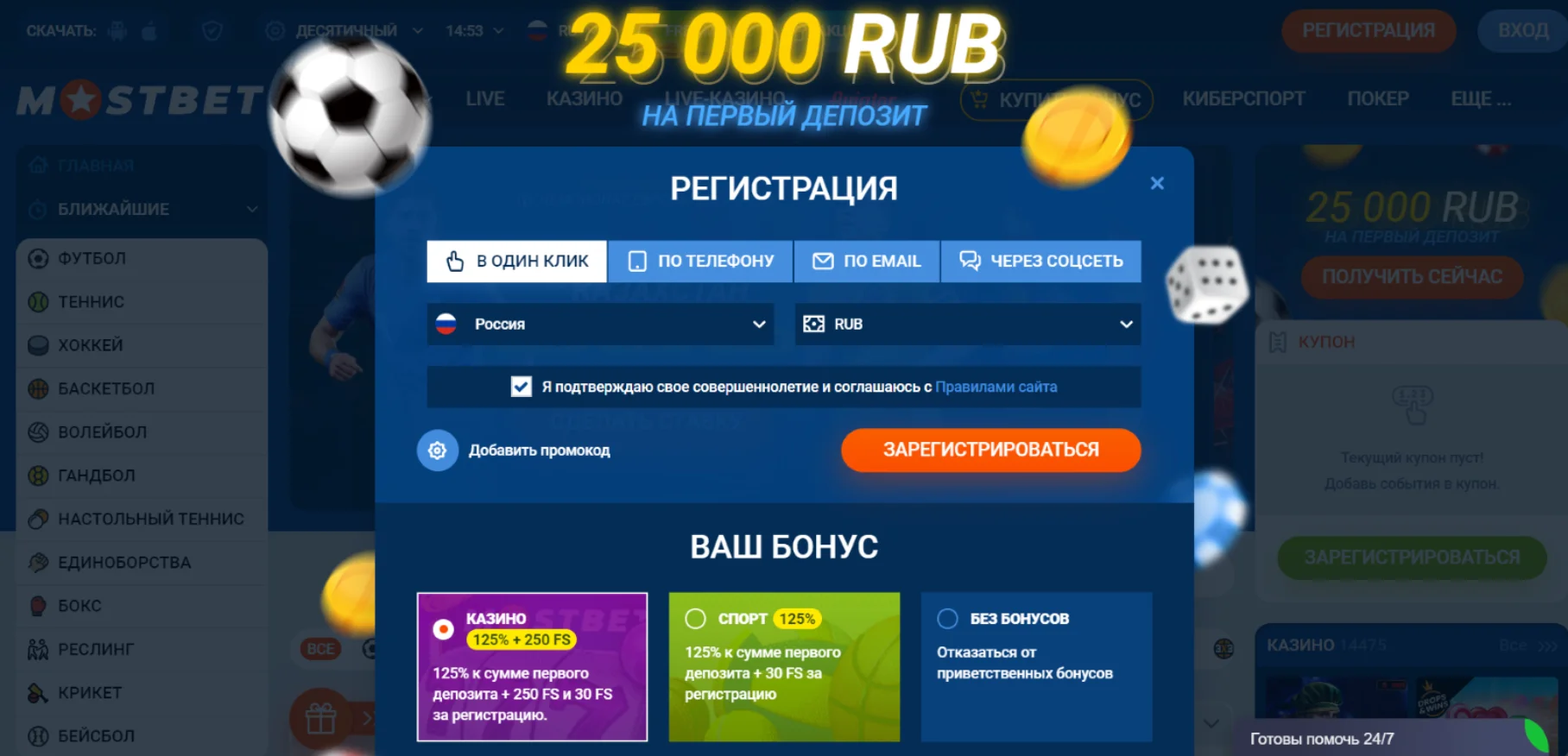 Мостбет вход и регистрация Мостбет вход